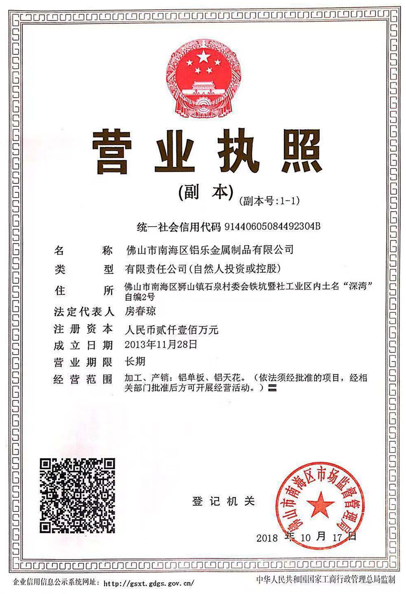 上海营业证